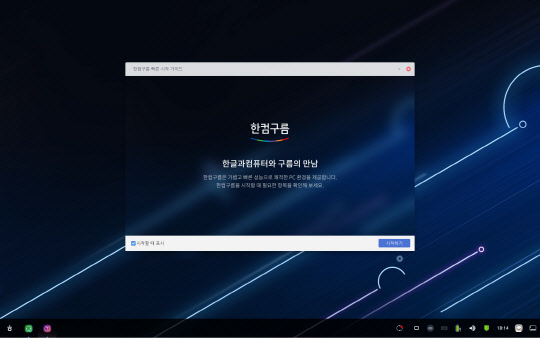 한컴구름 캡처.